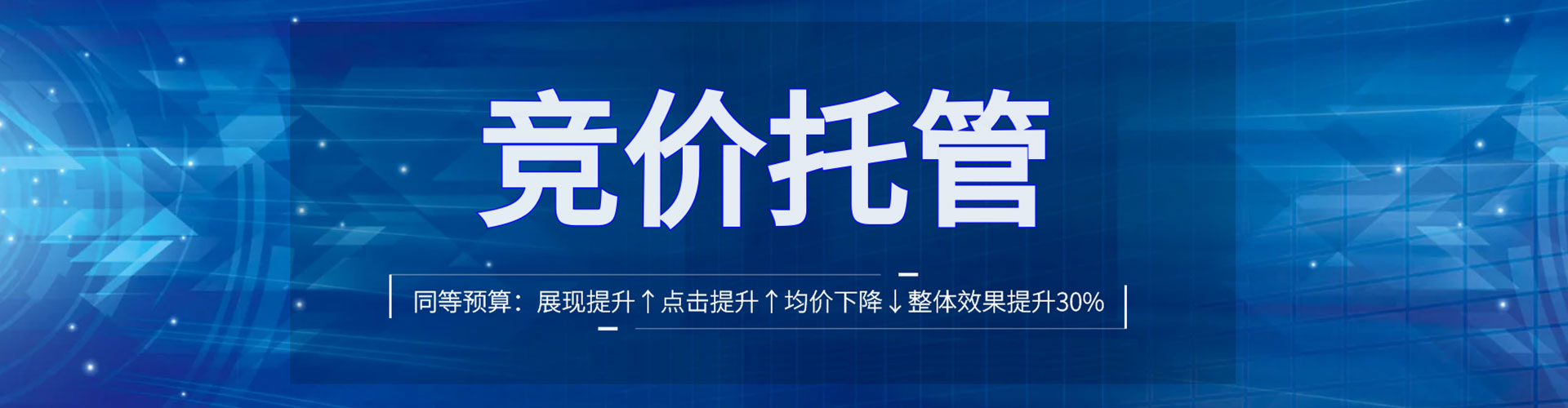 蚌埠sem代运营